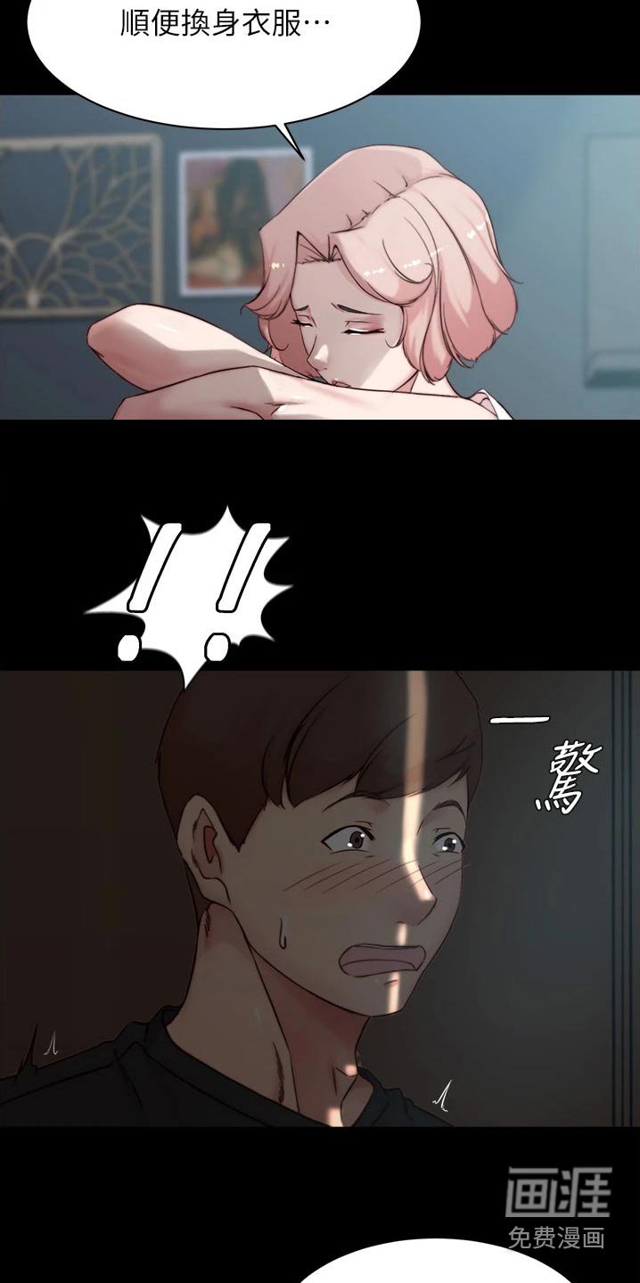 第88章：我要休息
