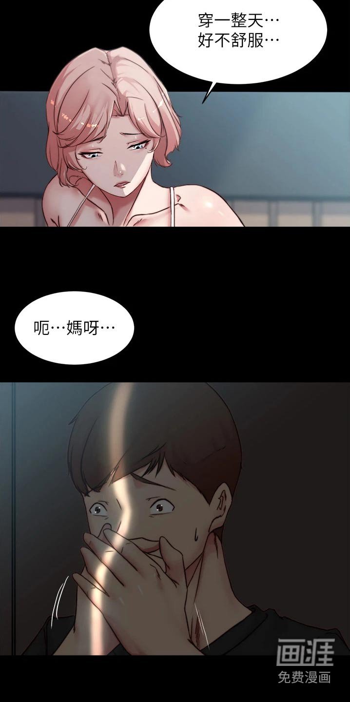 第88章：我要休息