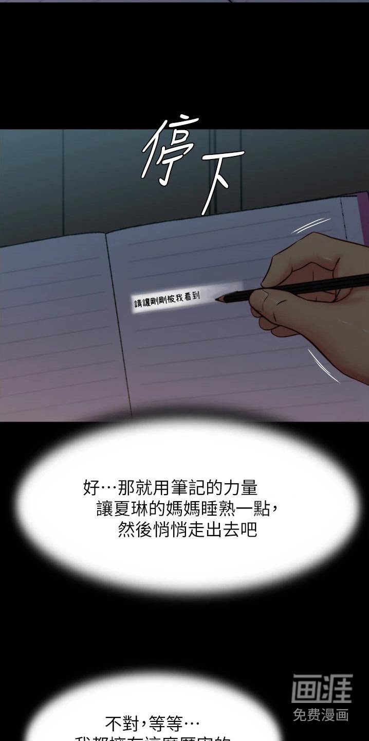 第88章：我要休息