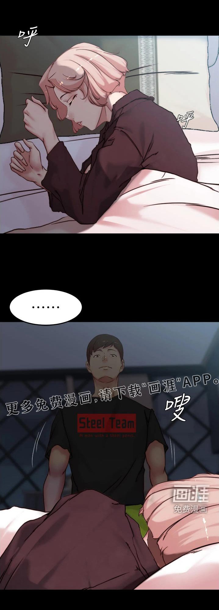 第88章：我要休息