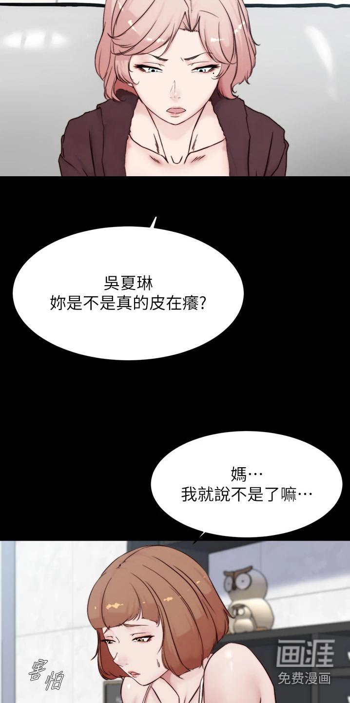 第89章：试一试