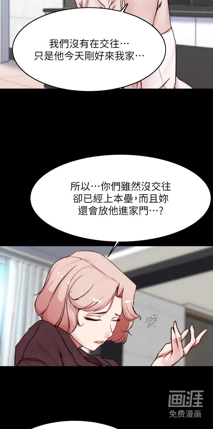 第89章：试一试