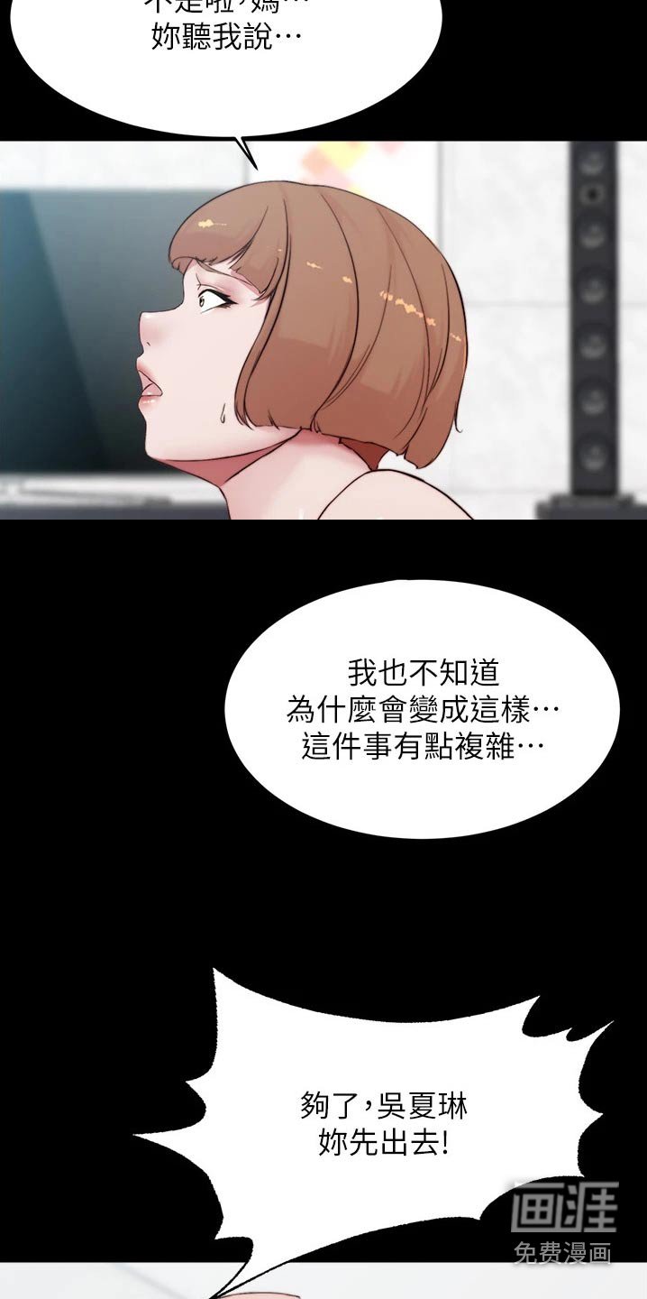 第89章：试一试