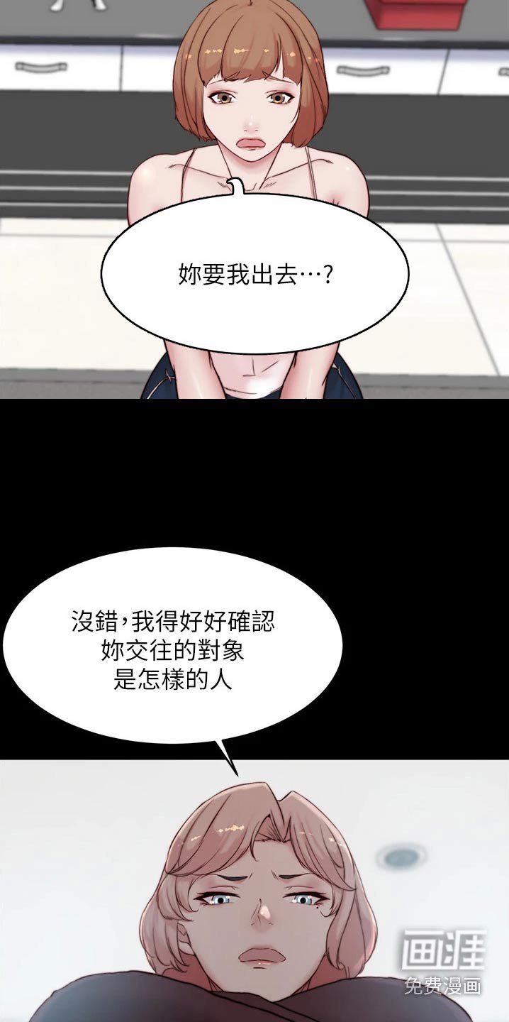 第89章：试一试