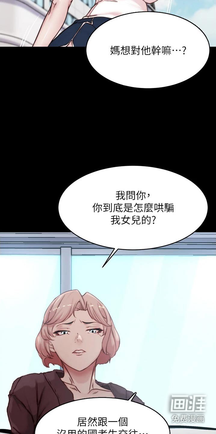 第89章：试一试