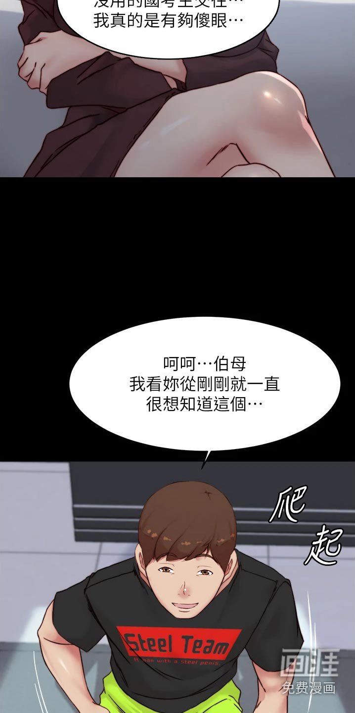 第89章：试一试