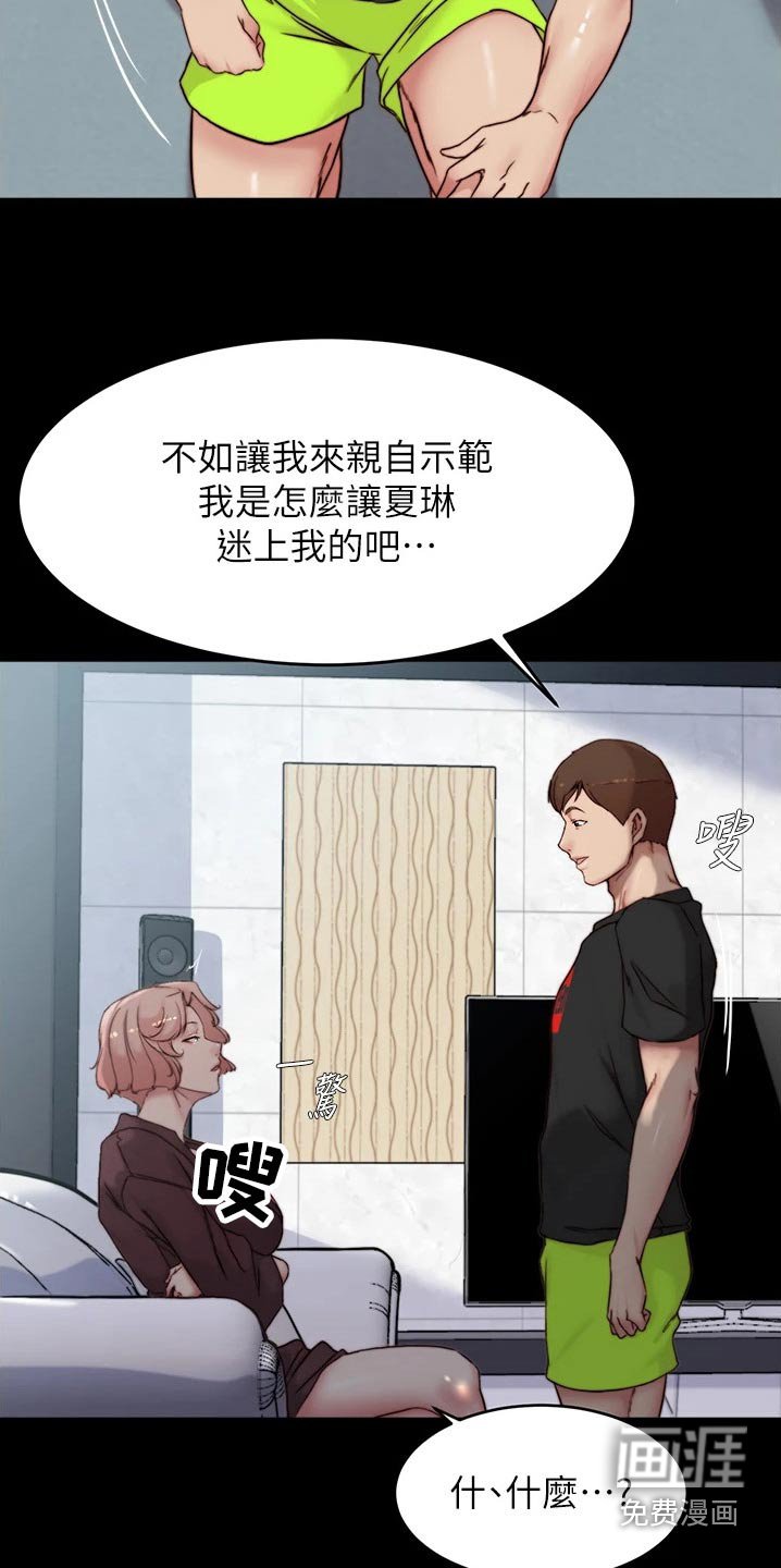 第89章：试一试