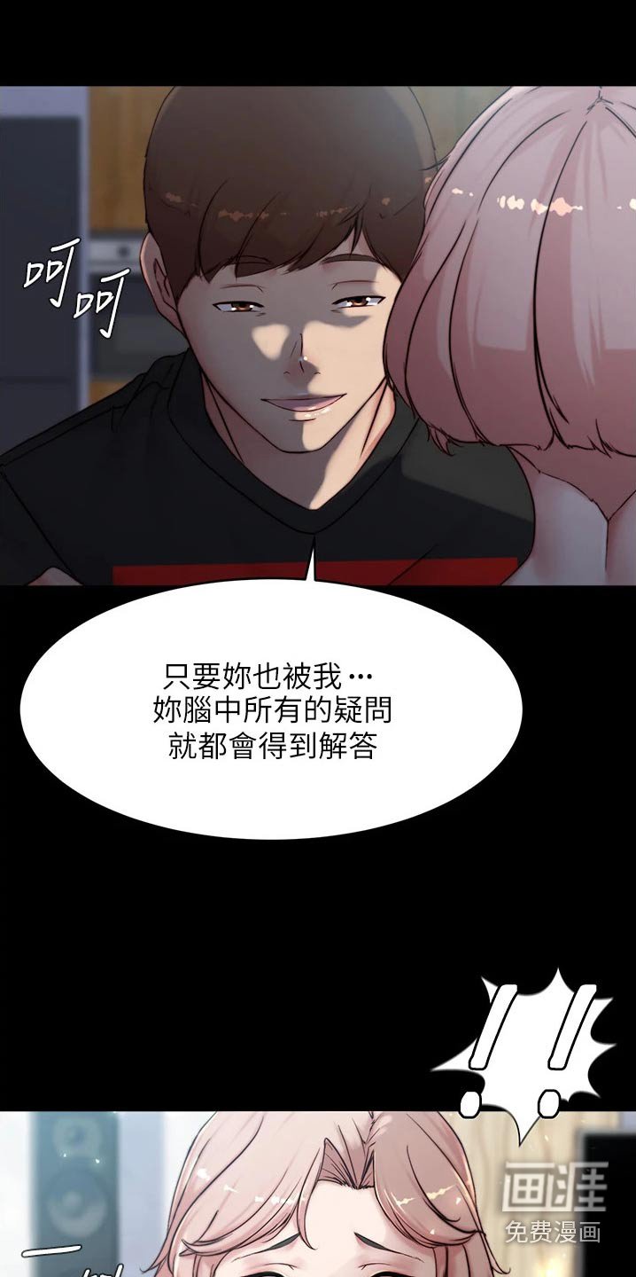第89章：试一试