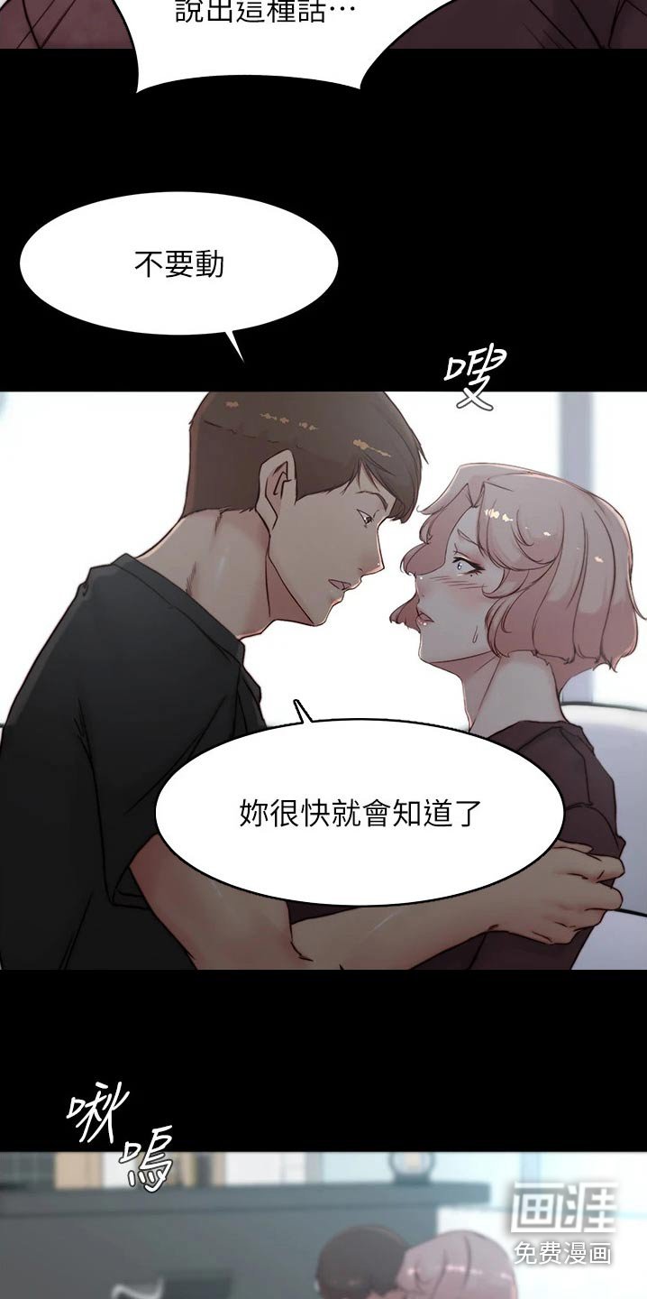 第89章：试一试