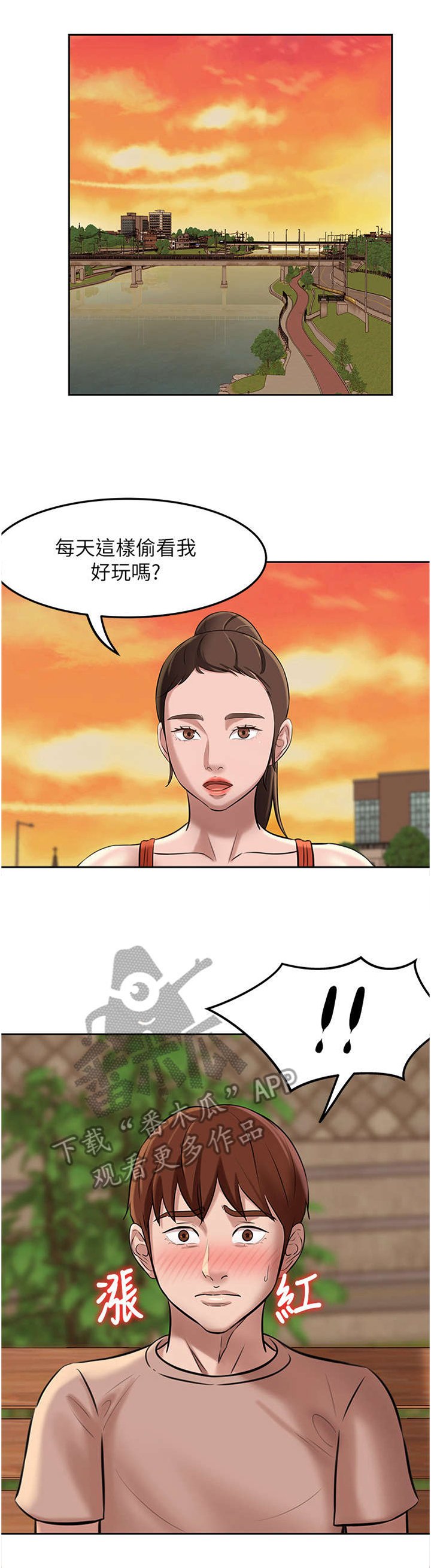 第9章：道歉与倾诉