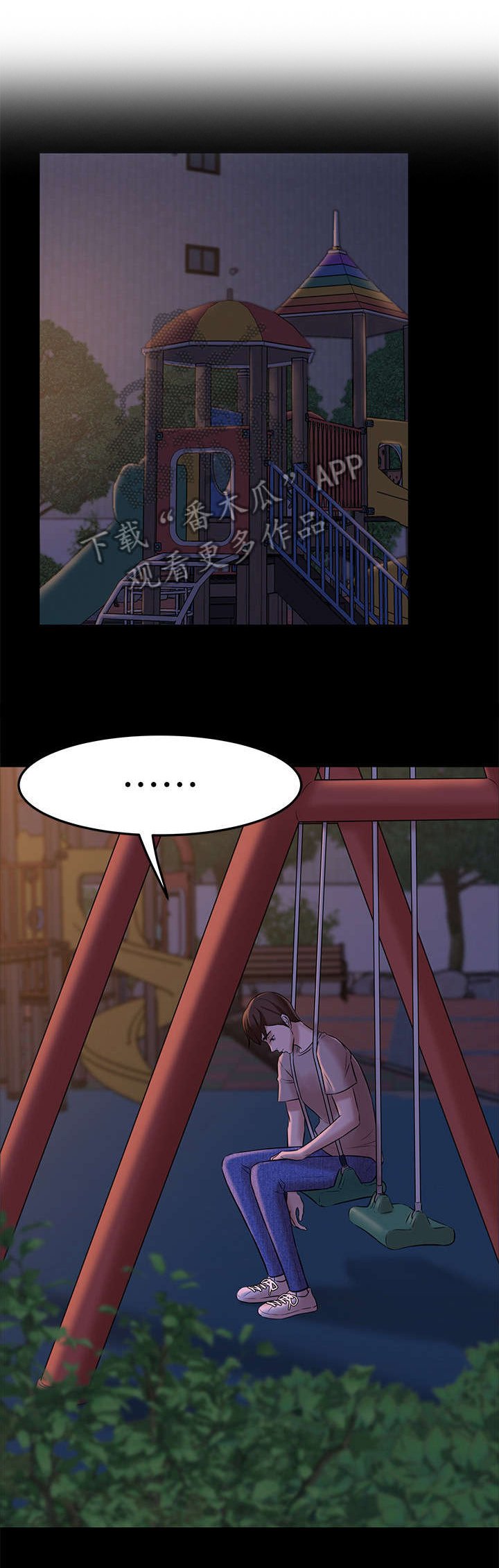 第9章：道歉与倾诉