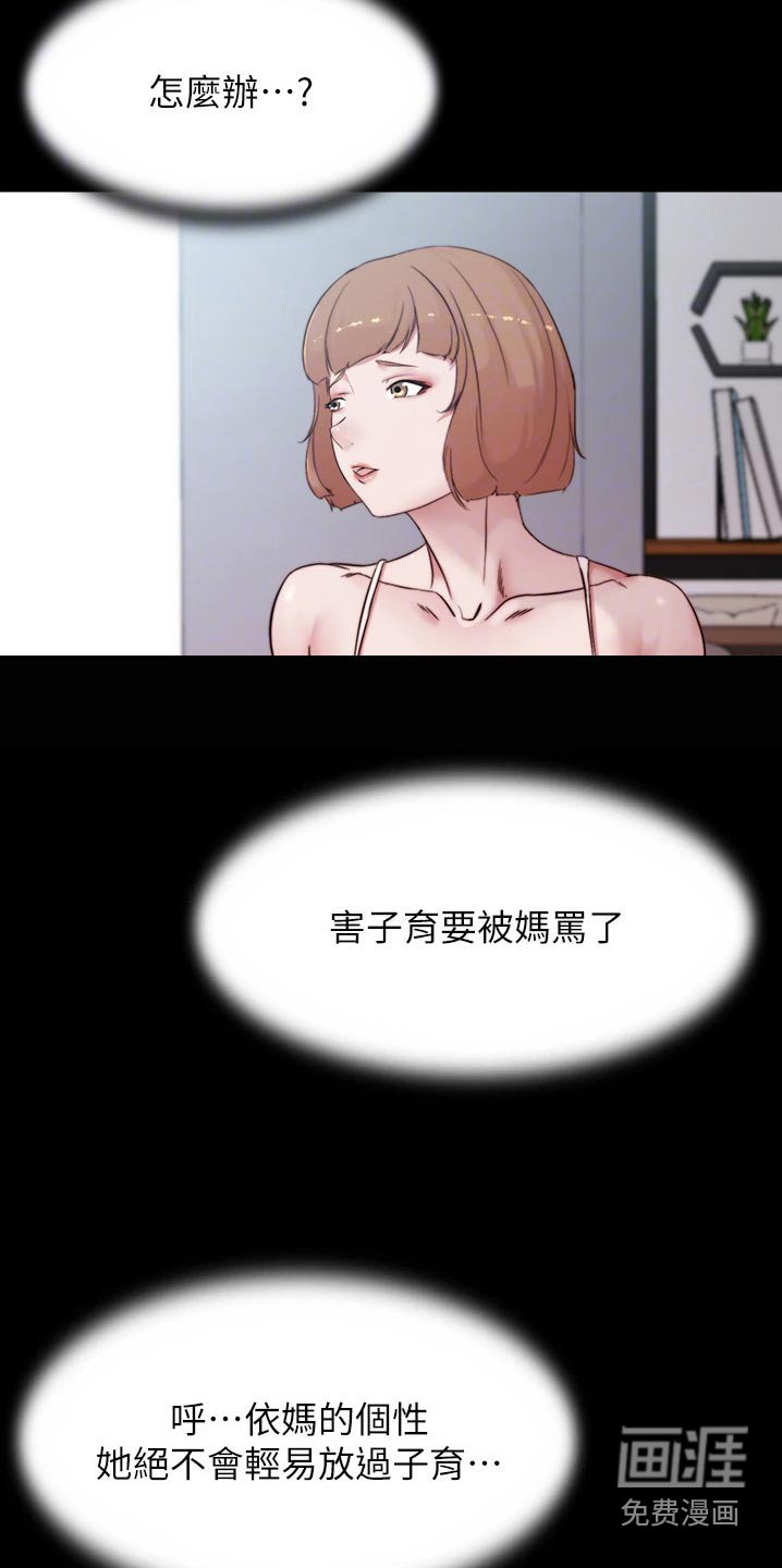 第90章：同意了