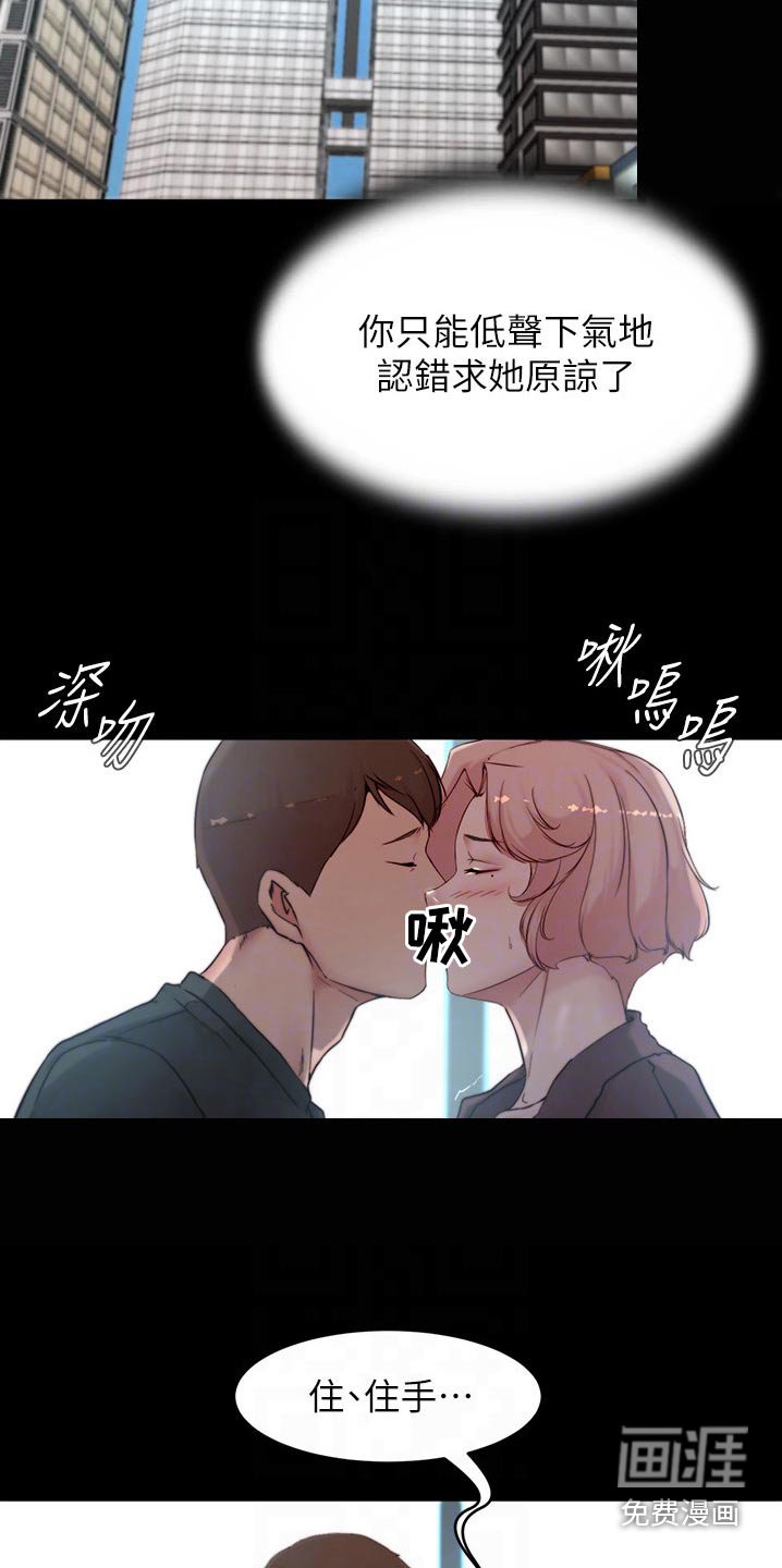 第90章：同意了