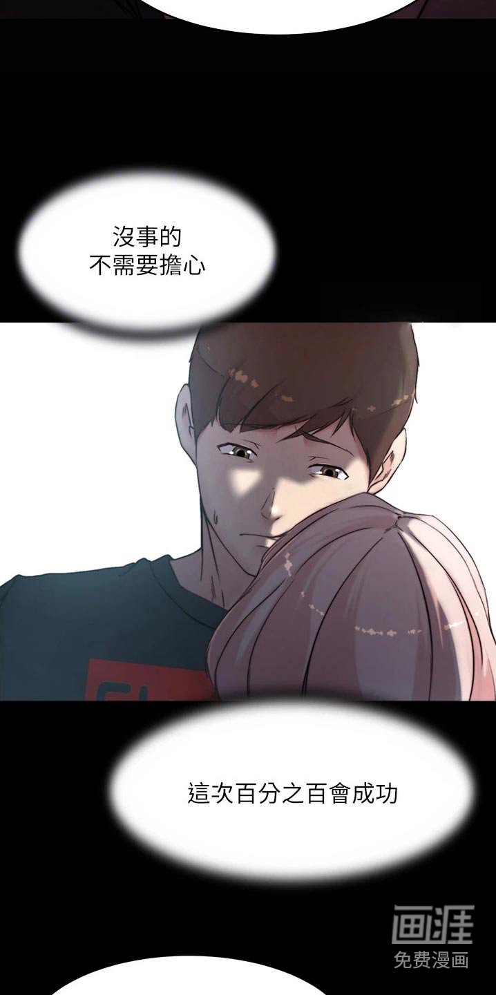 第90章：同意了
