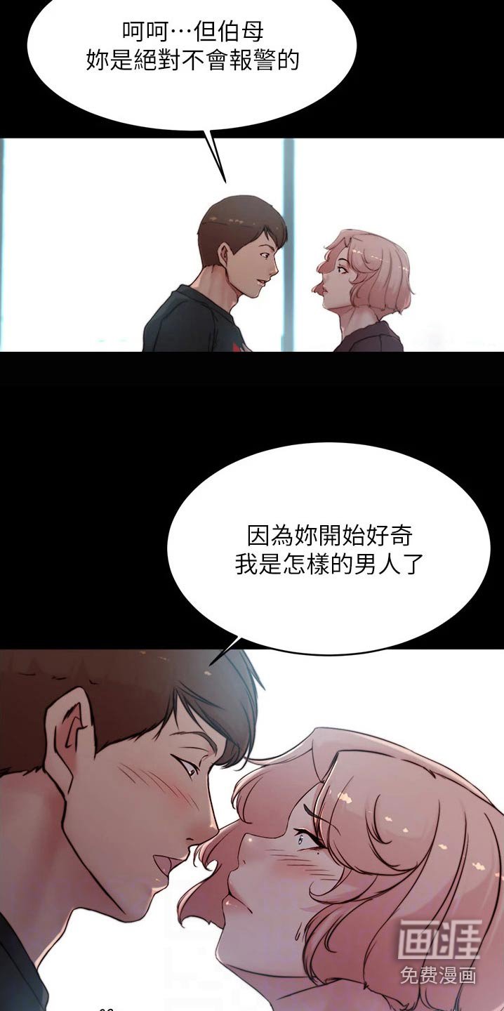 第90章：同意了