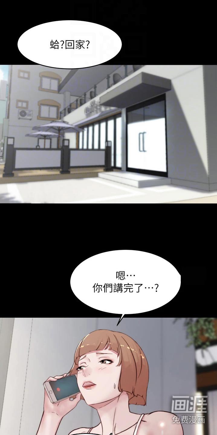 第90章：同意了