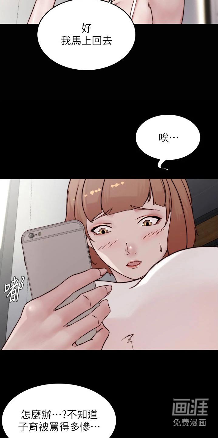 第90章：同意了