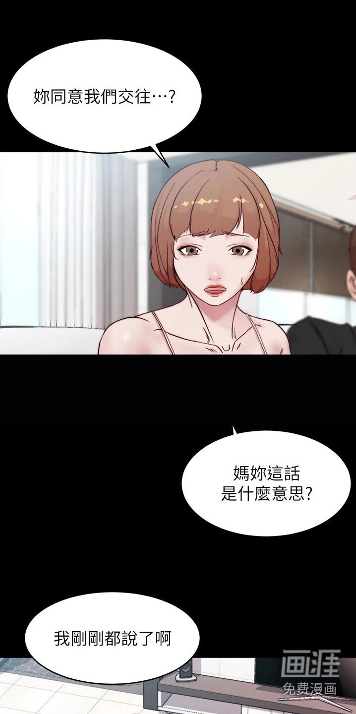 第90章：同意了