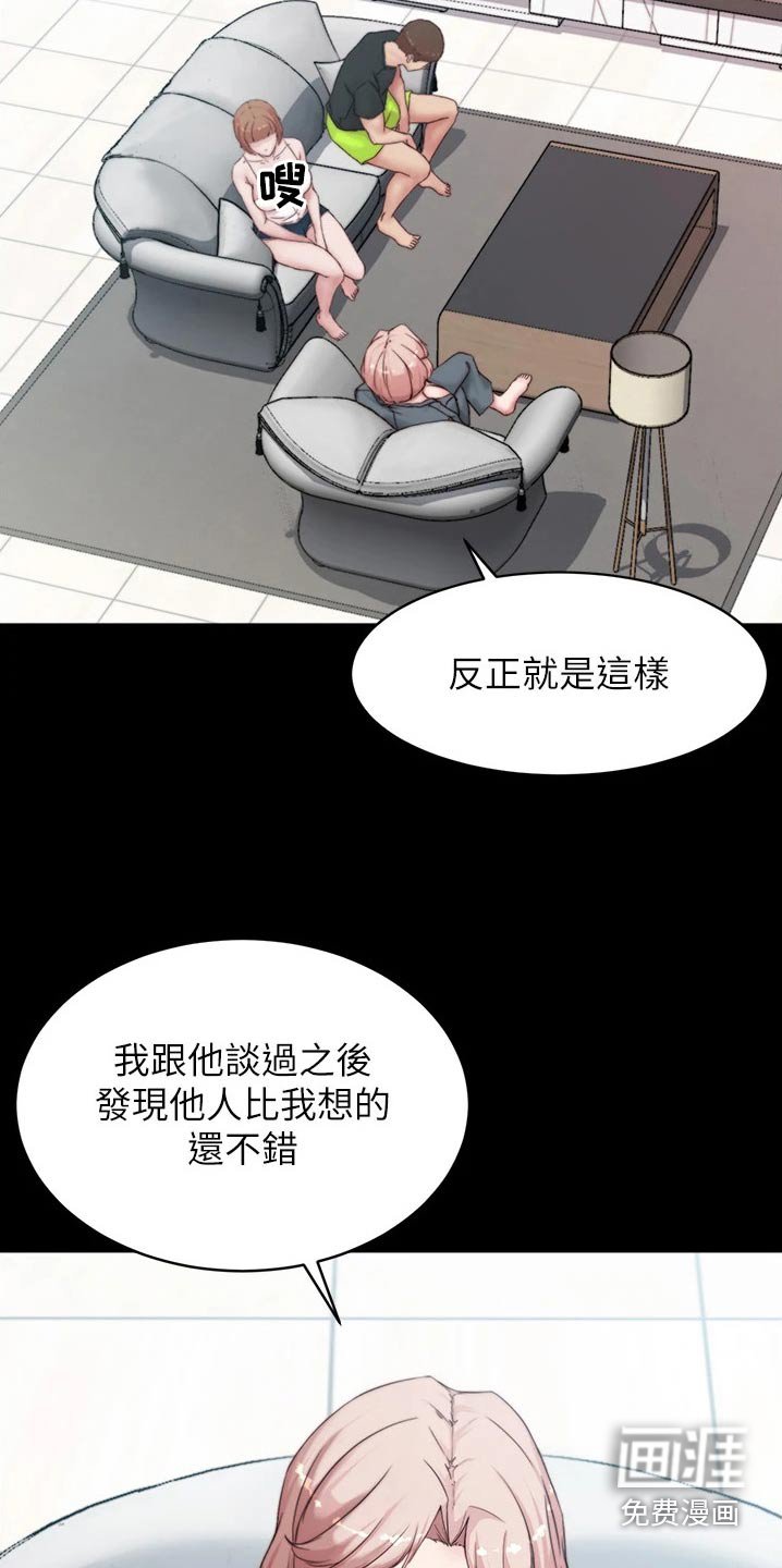 第90章：同意了