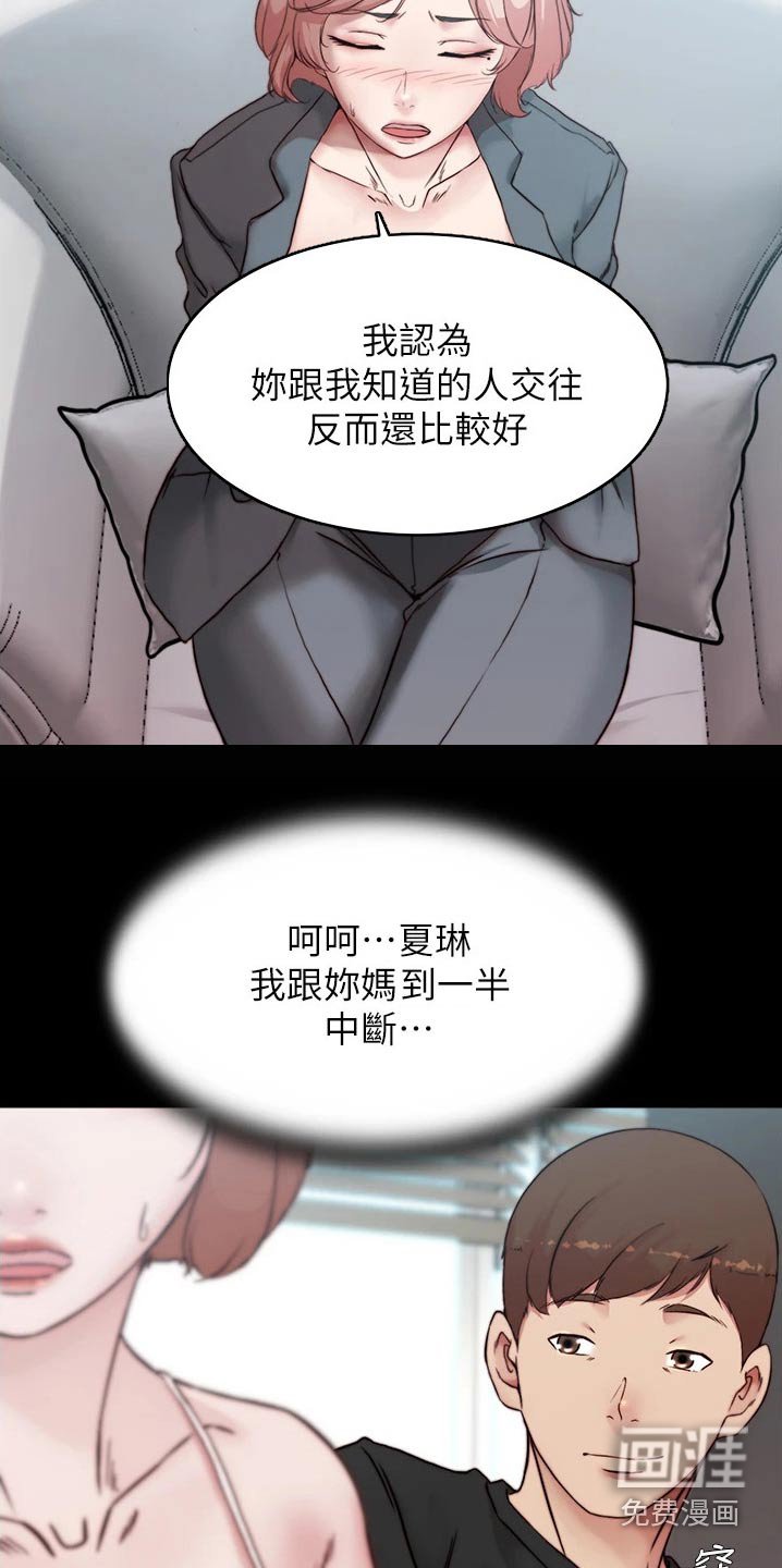 第90章：同意了