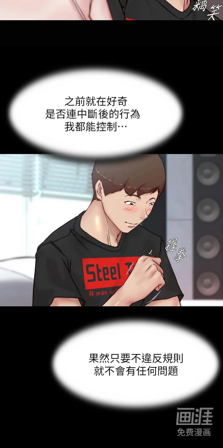 第90章：同意了