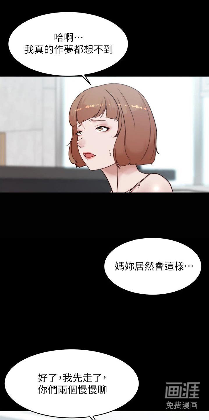 第90章：同意了