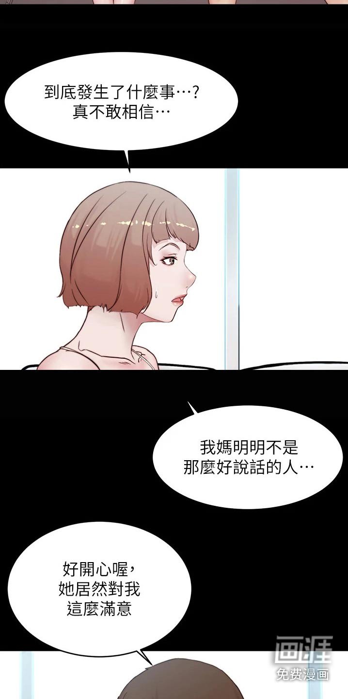 第90章：同意了
