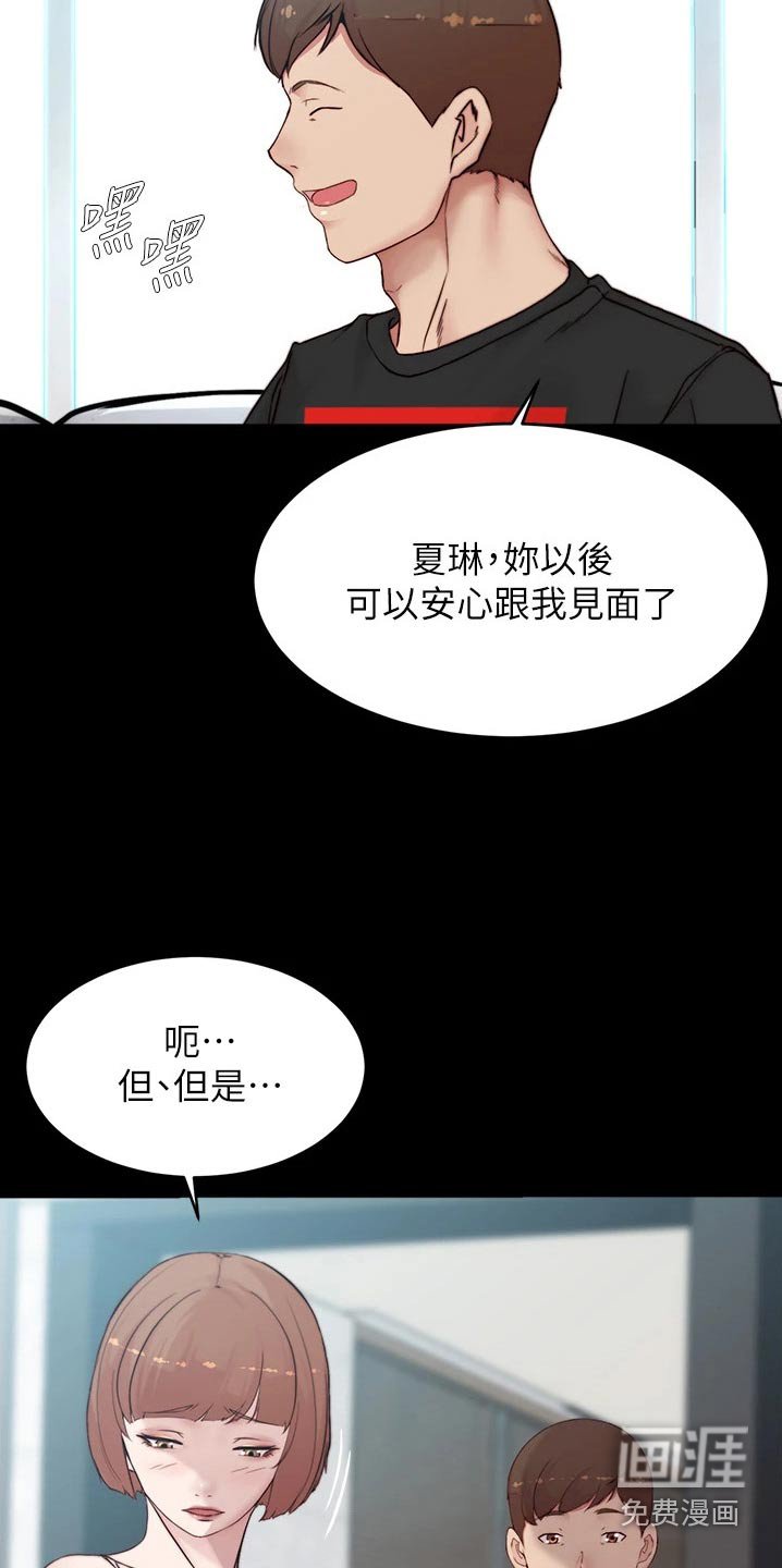 第90章：同意了