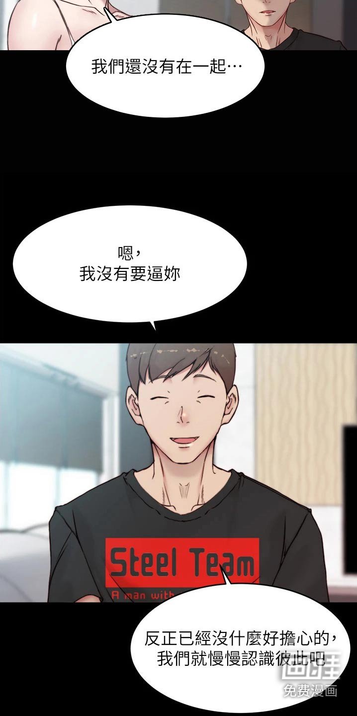 第90章：同意了