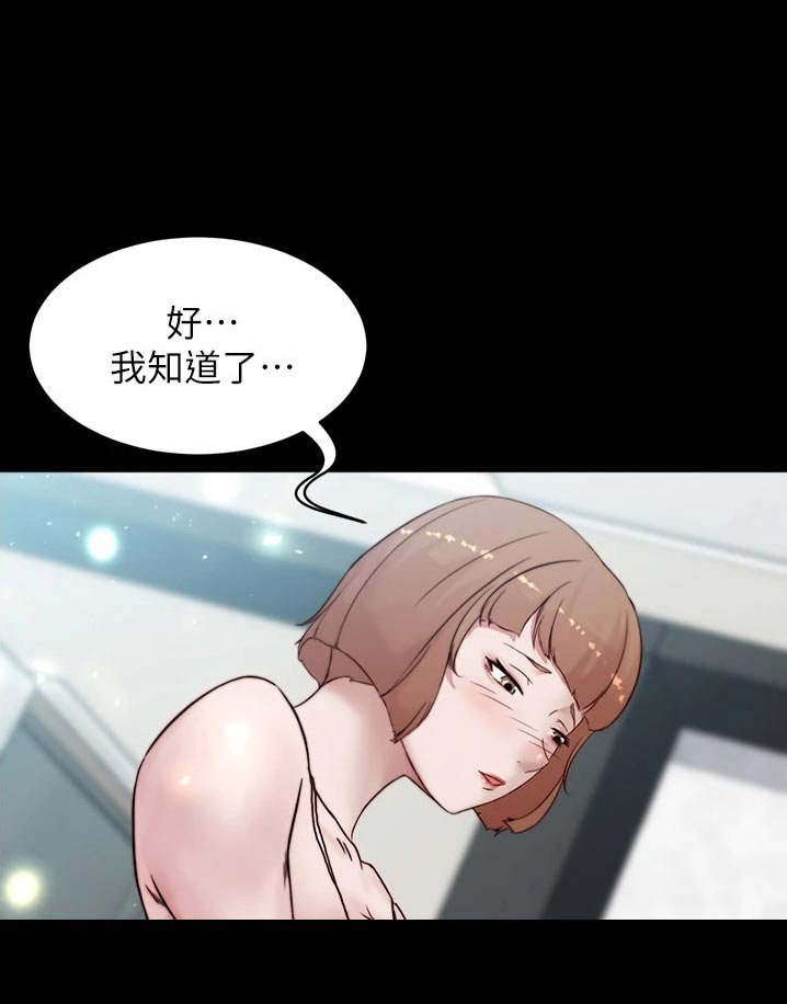 第90章：同意了