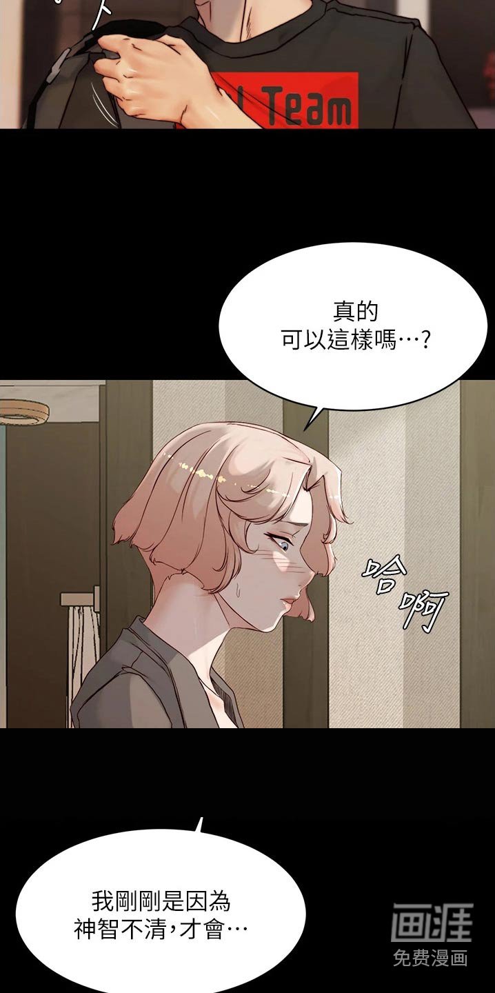 第90章：同意了