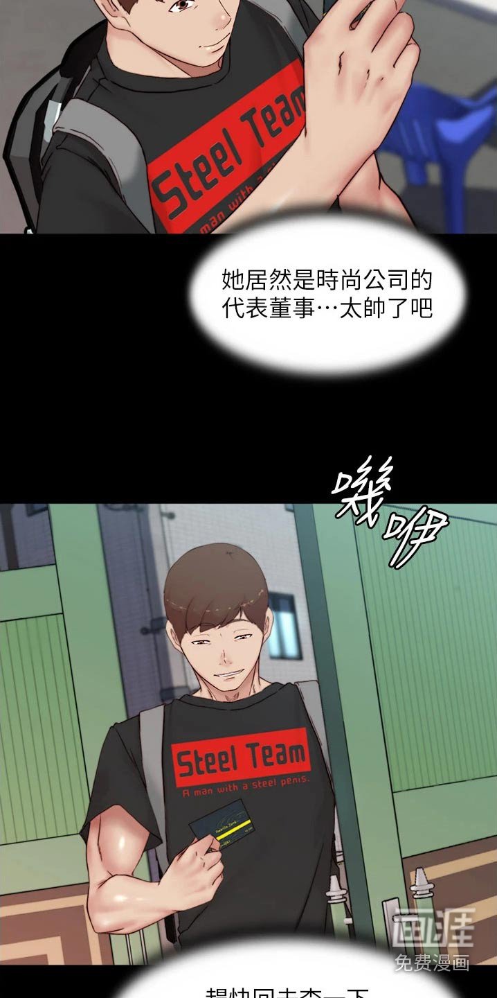第91章：贵重
