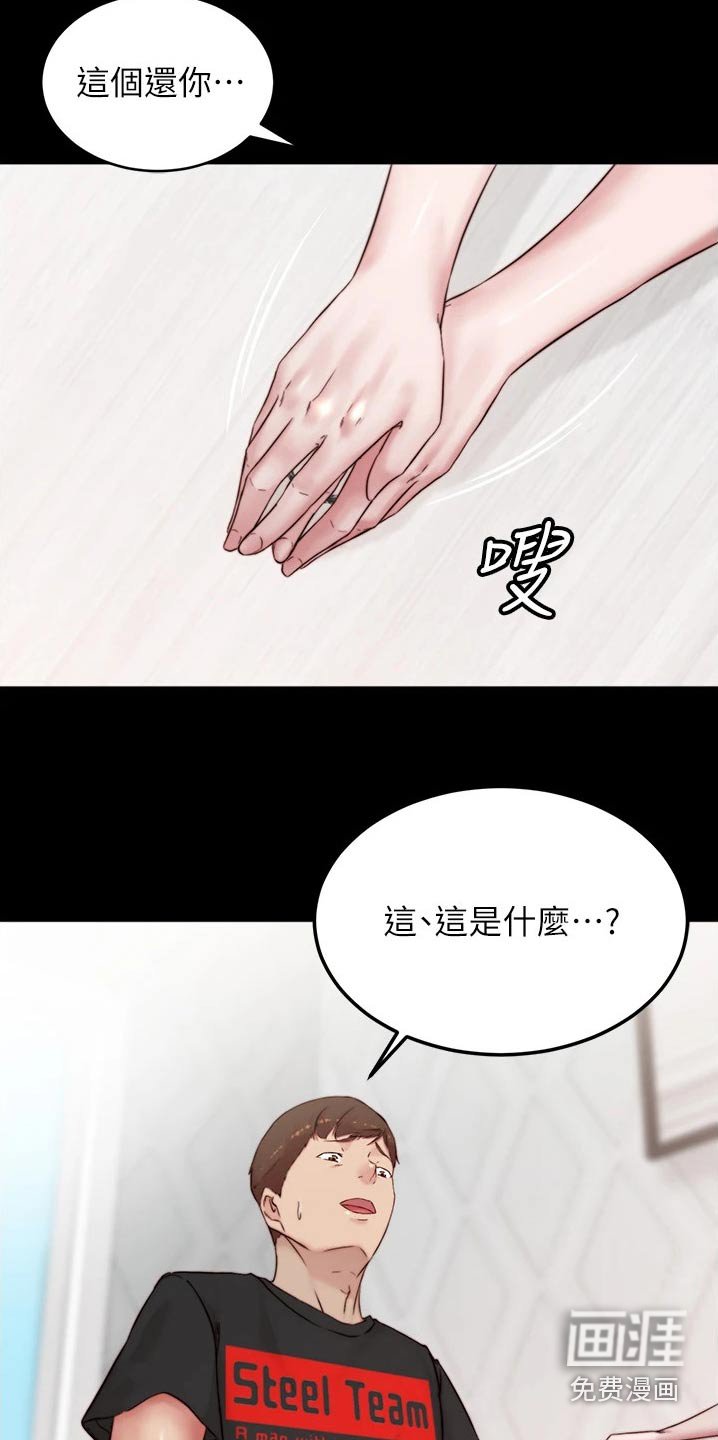 第91章：贵重