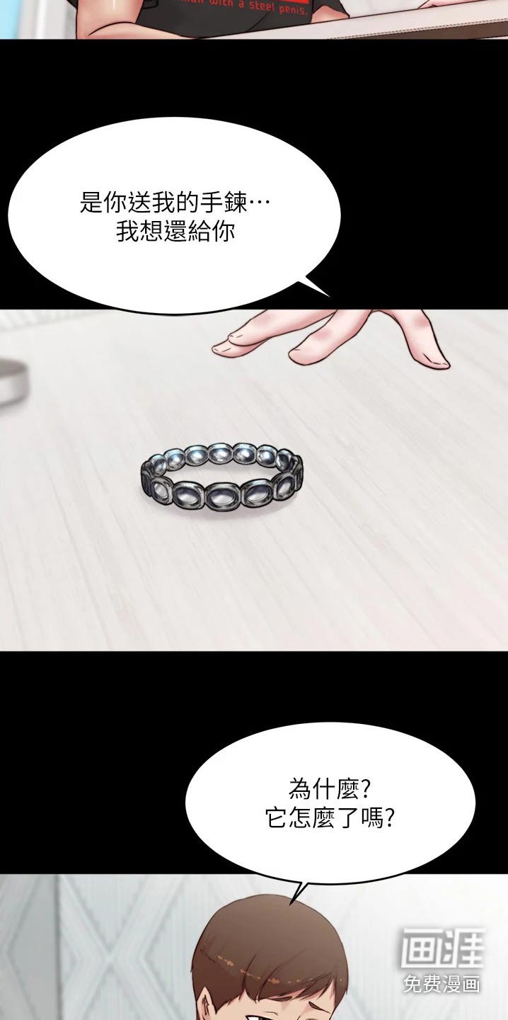 第91章：贵重