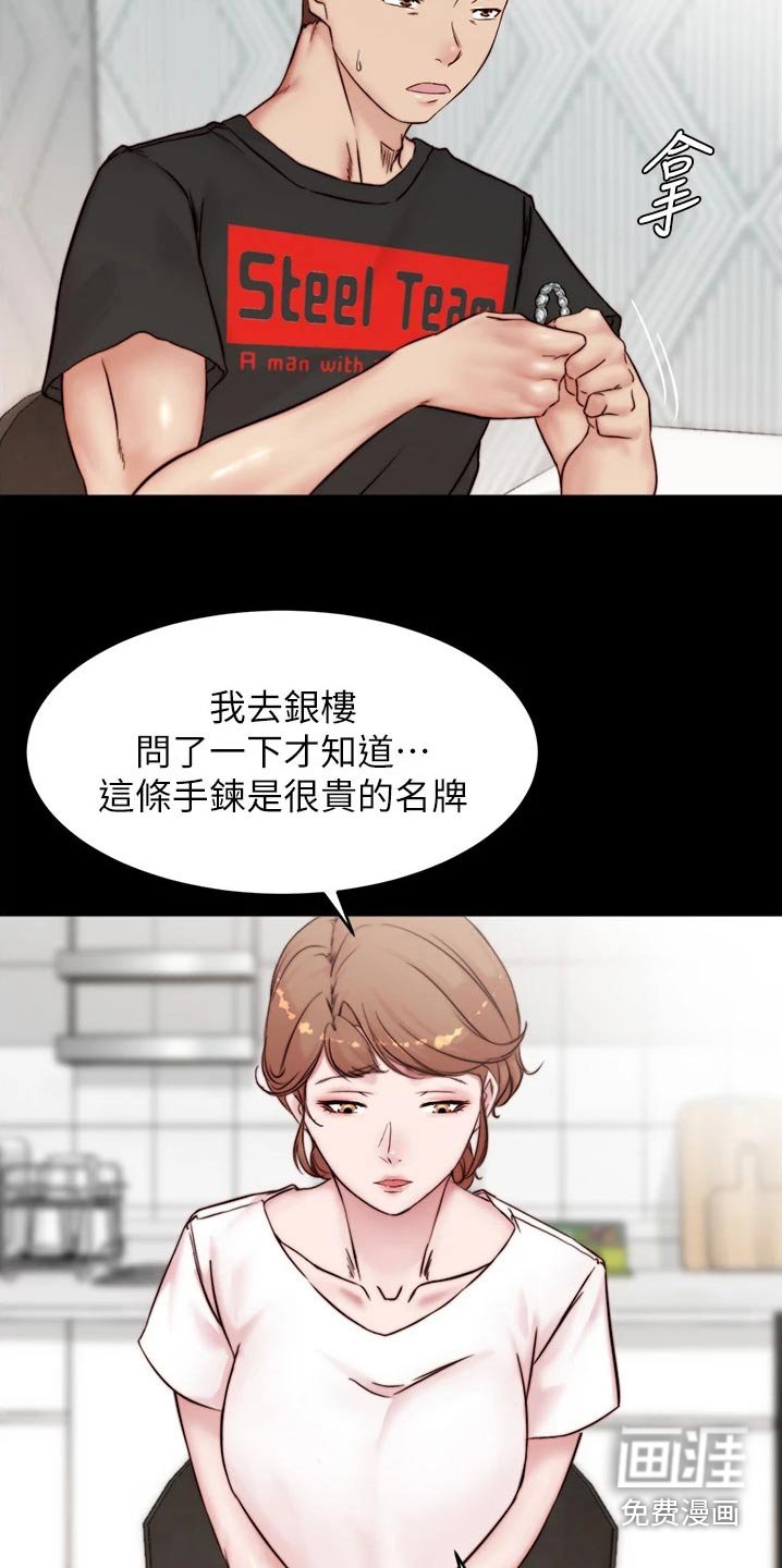 第91章：贵重