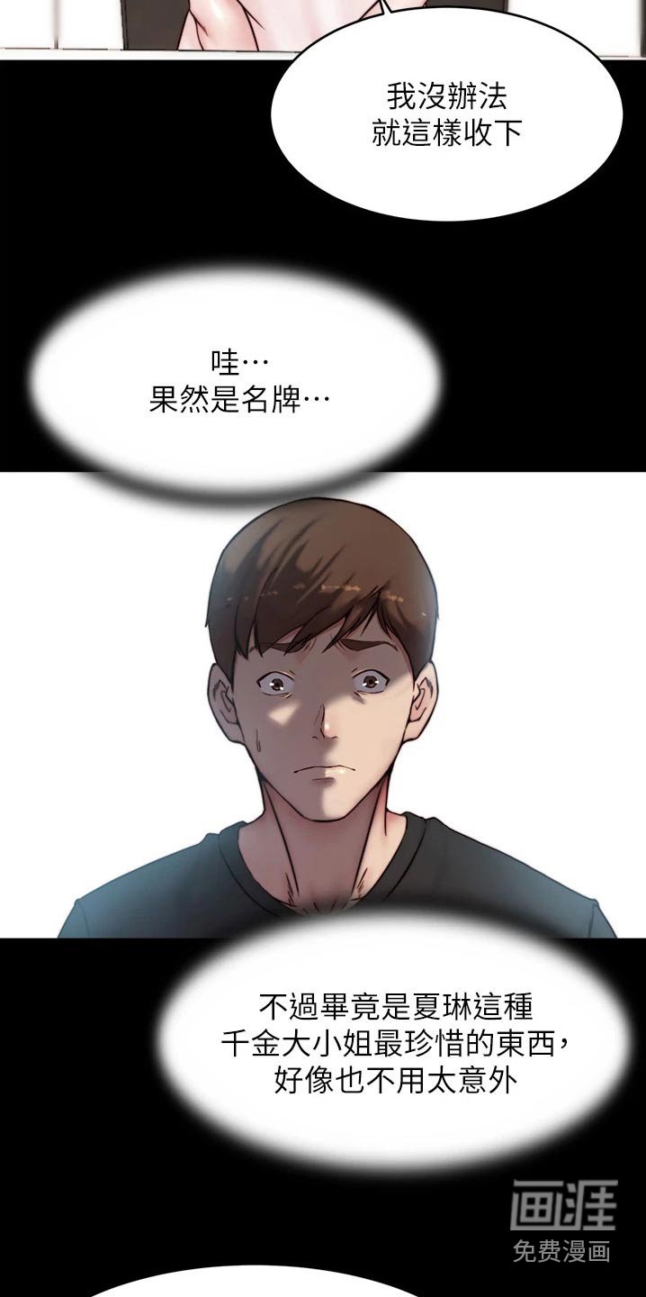 第91章：贵重