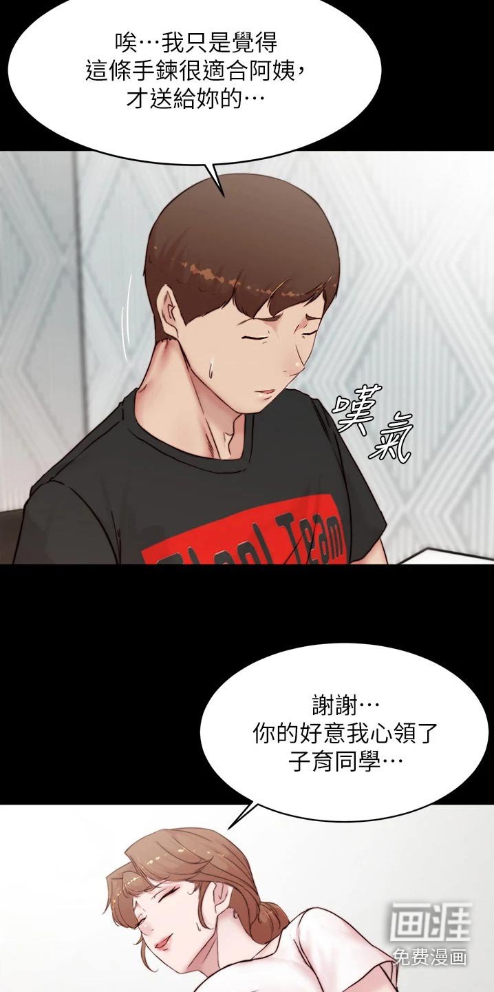 第91章：贵重