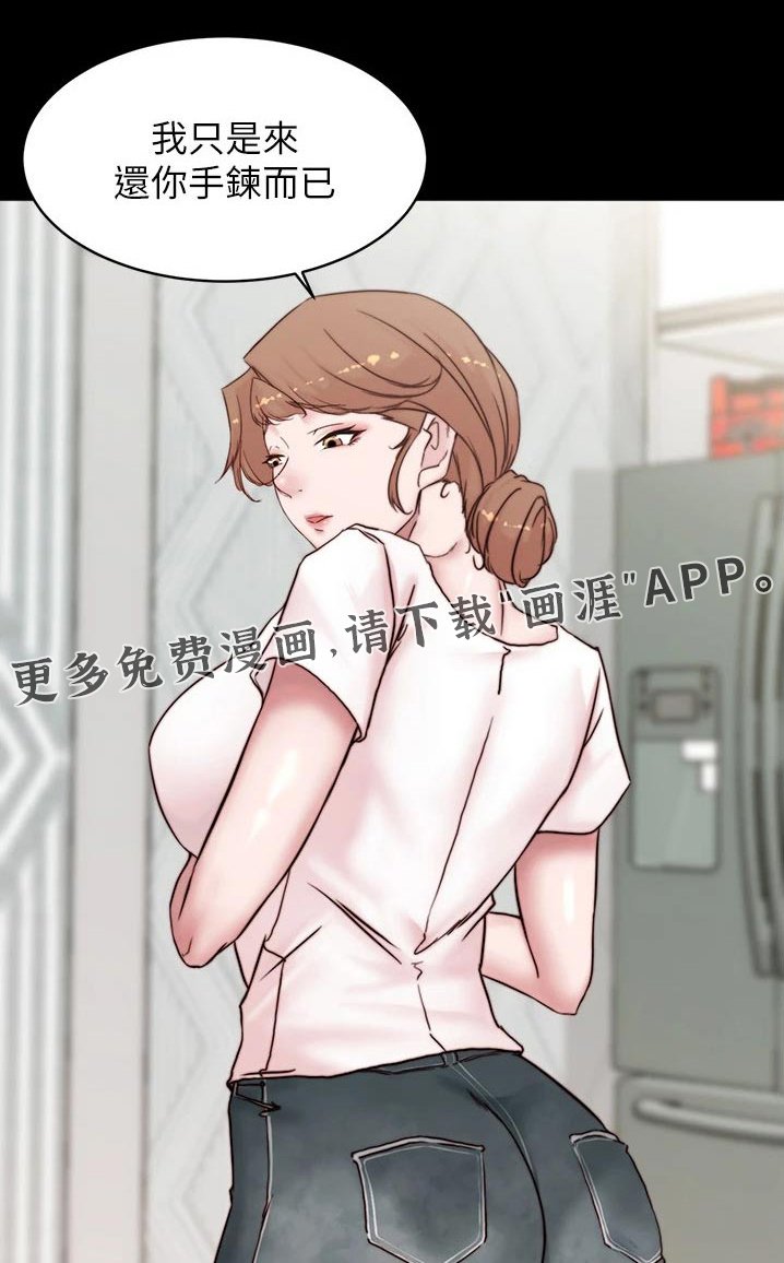 第92章：慢慢控制