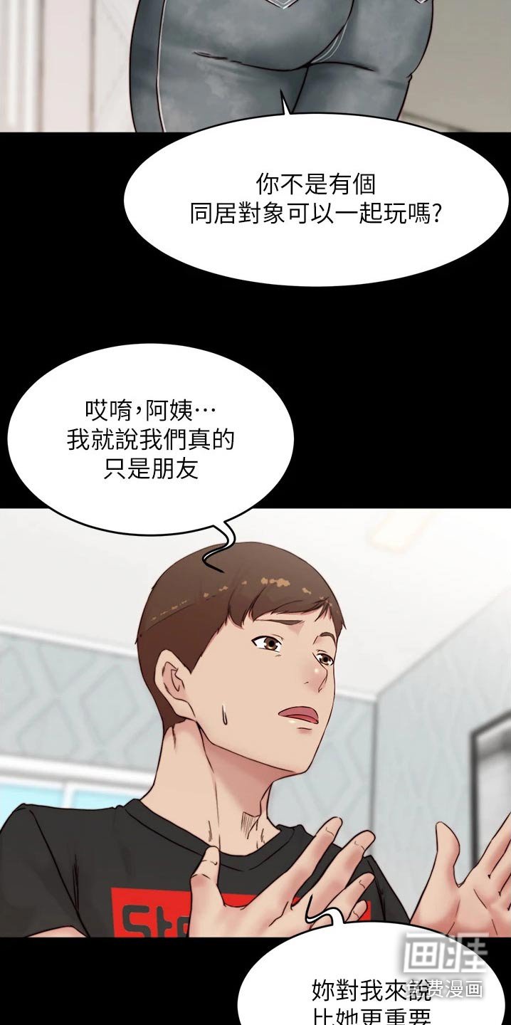 第92章：慢慢控制