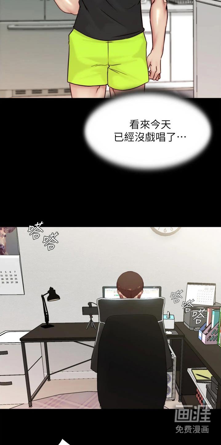 第92章：慢慢控制