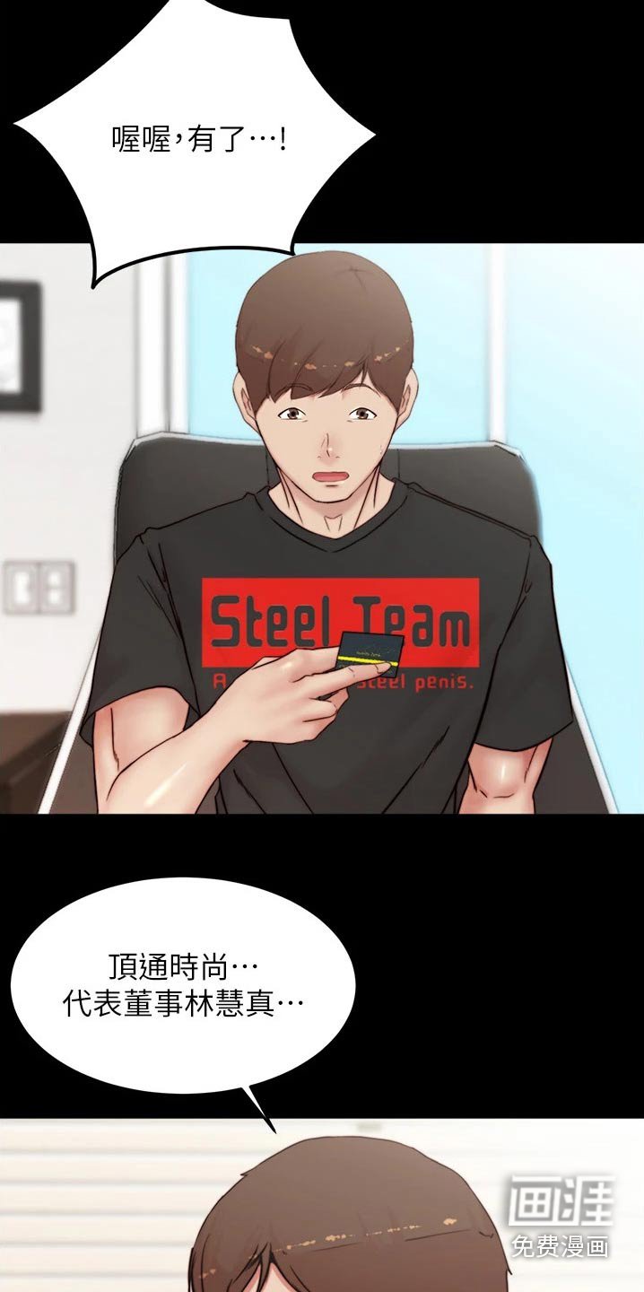 第92章：慢慢控制