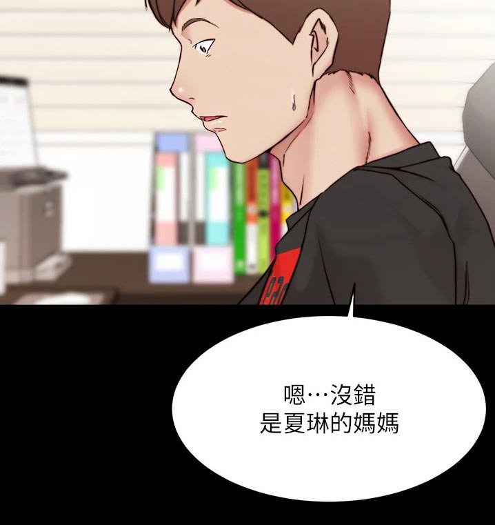第92章：慢慢控制