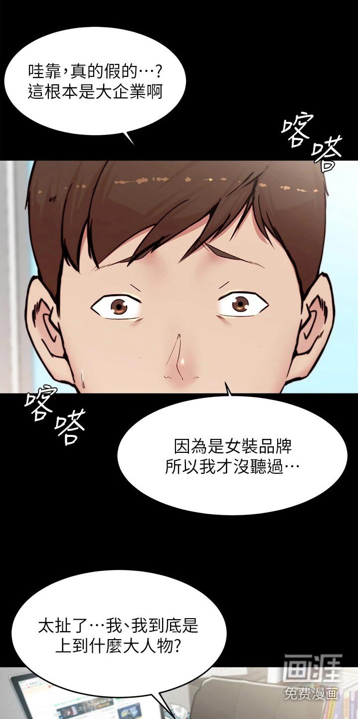 第92章：慢慢控制