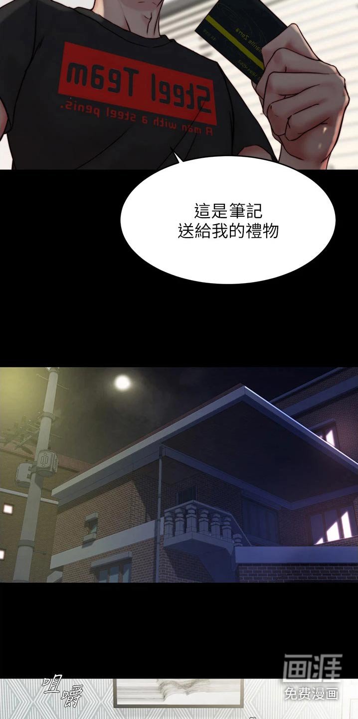 第92章：慢慢控制