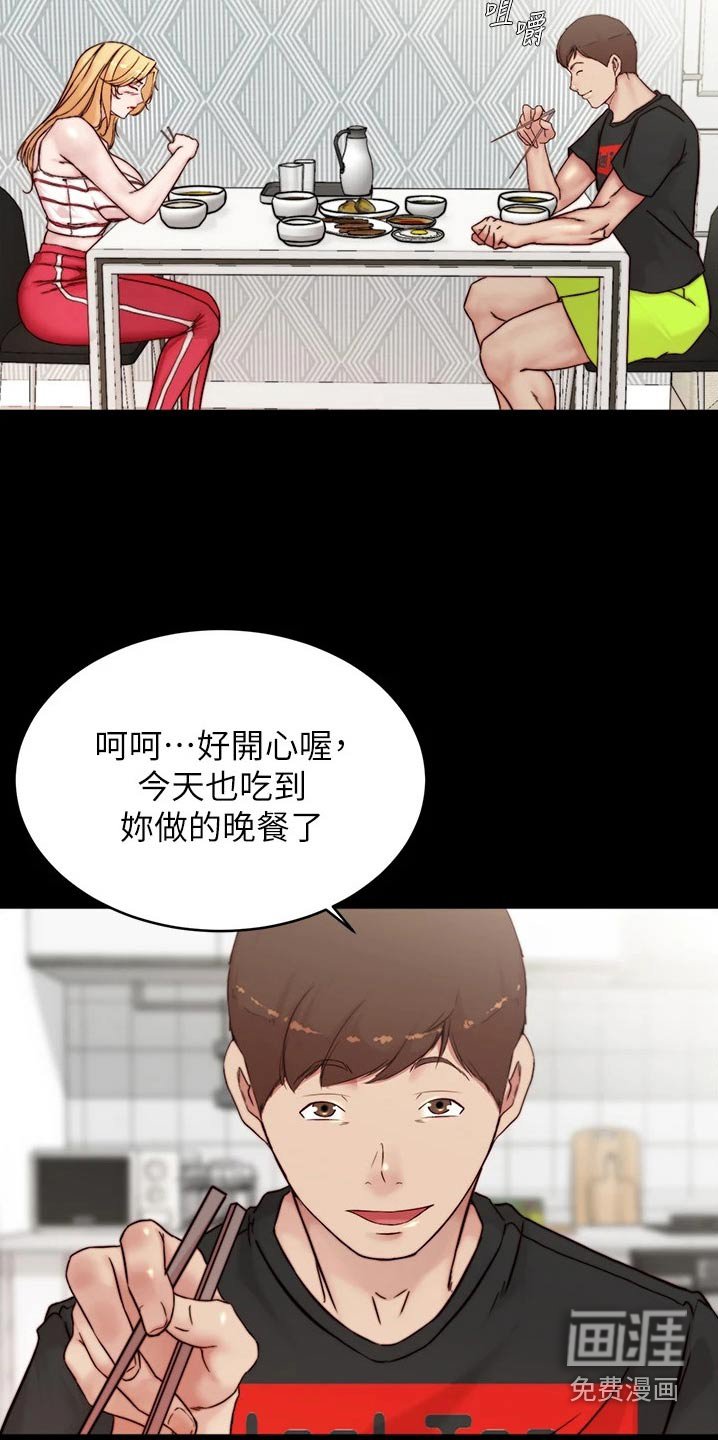 第92章：慢慢控制