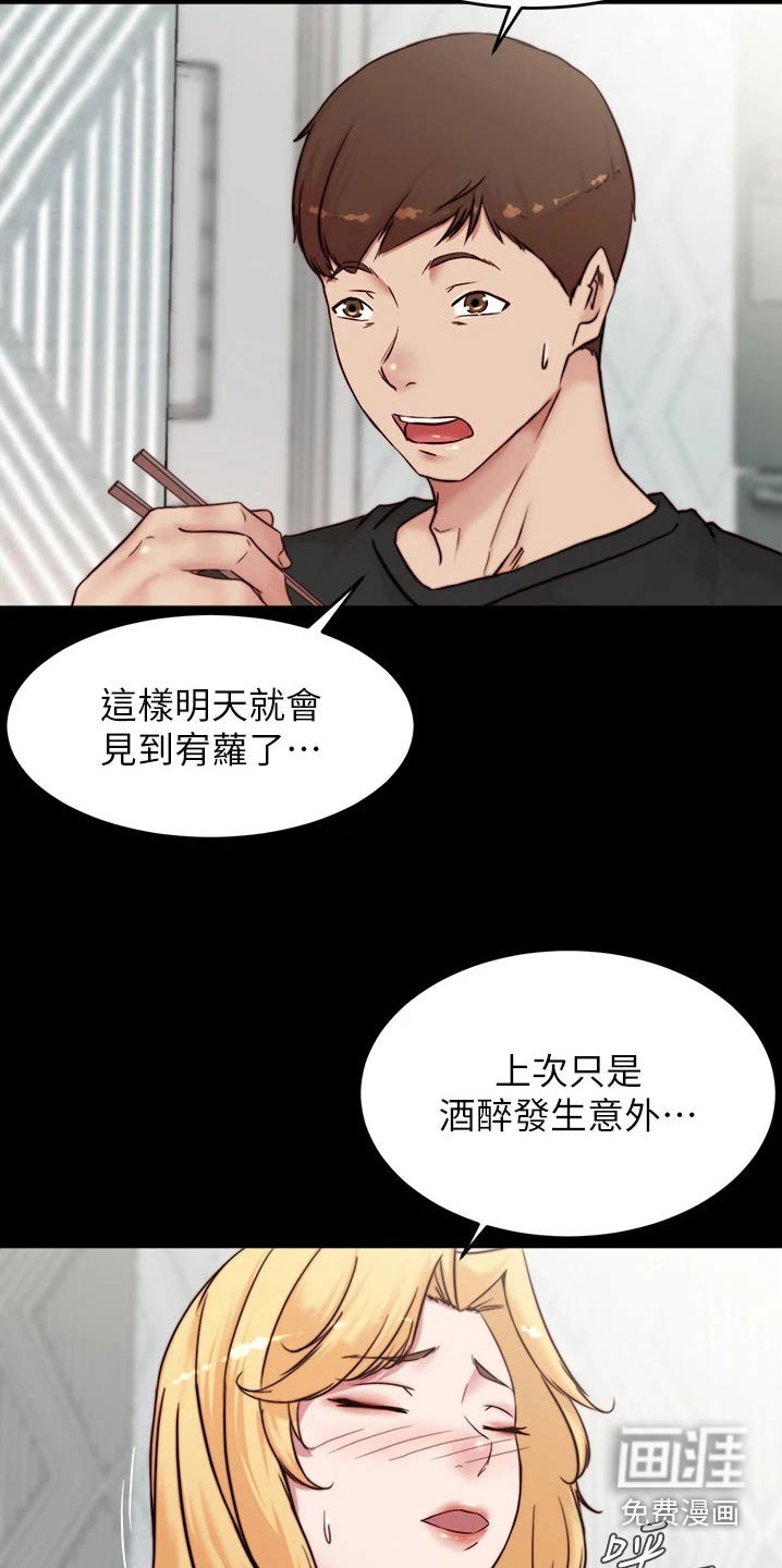 第92章：慢慢控制