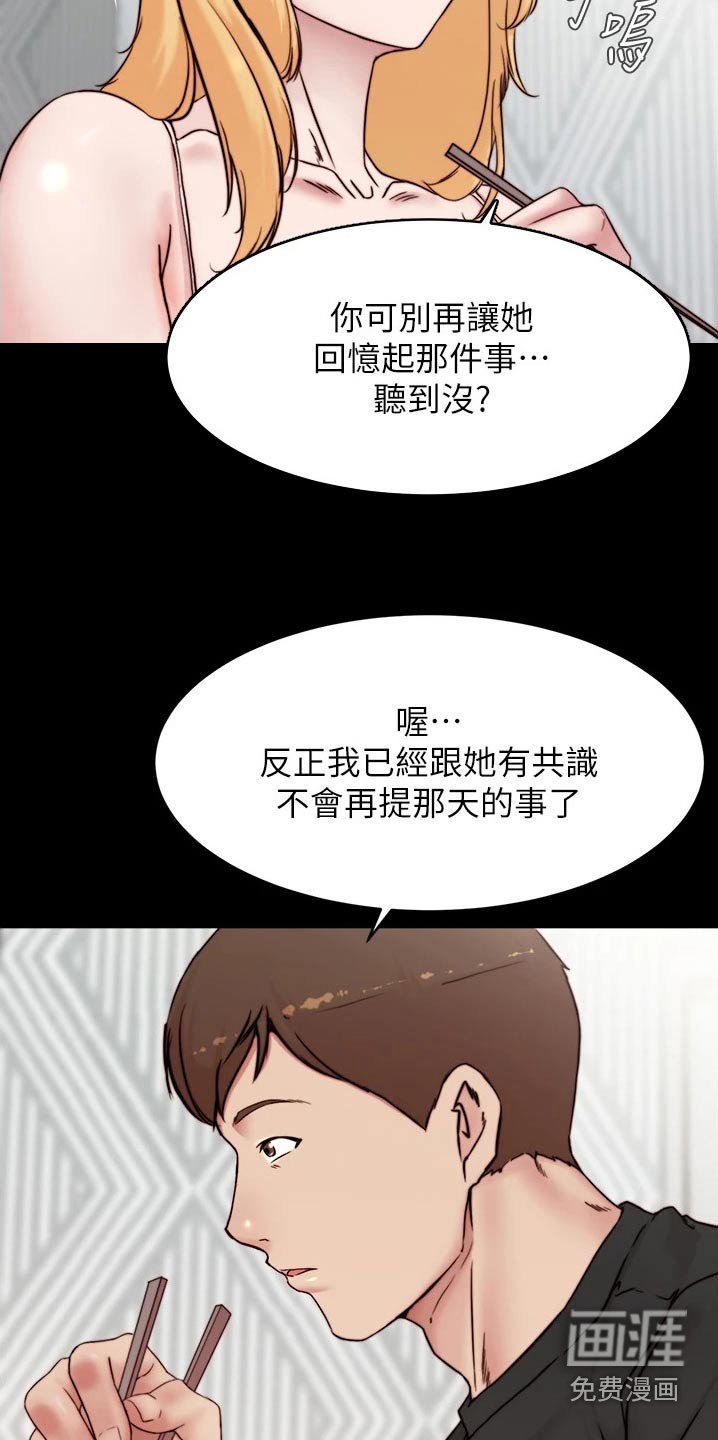 第92章：慢慢控制