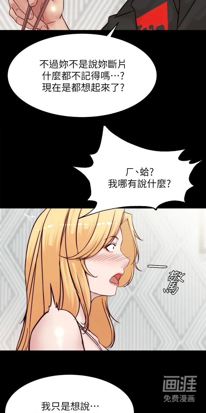 第92章：慢慢控制
