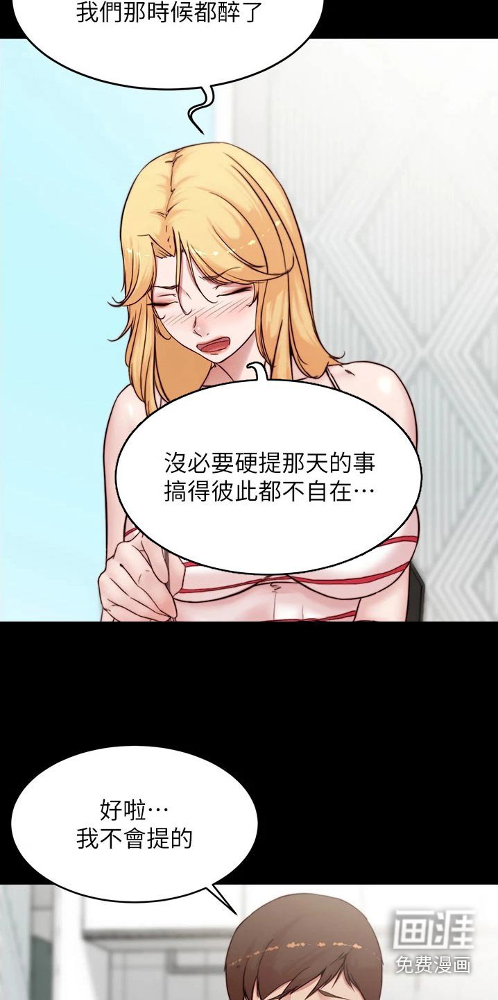 第92章：慢慢控制