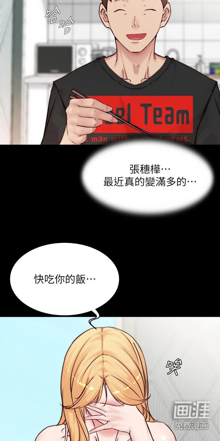 第92章：慢慢控制